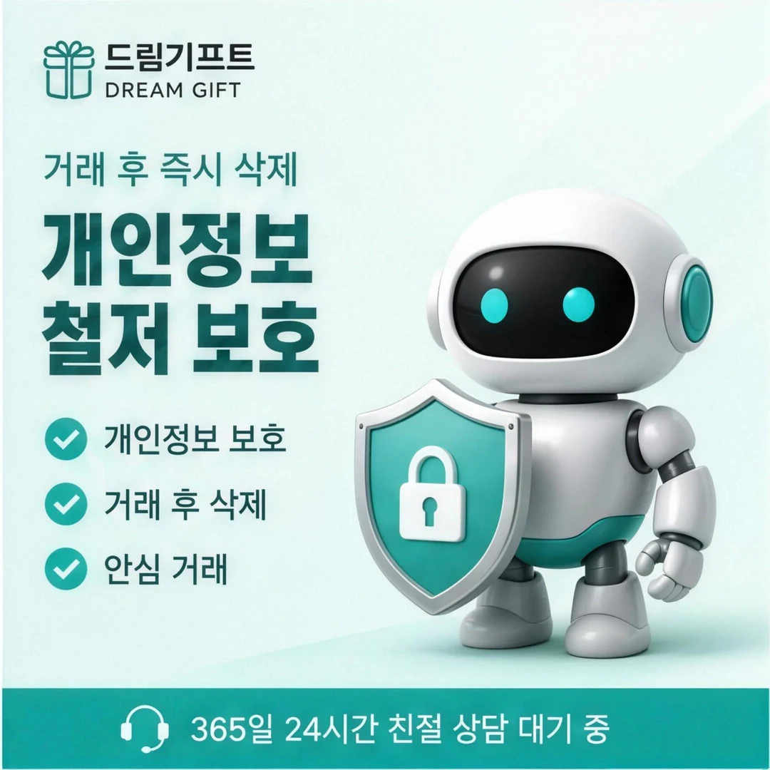 카드깡 할부란 드림기프트