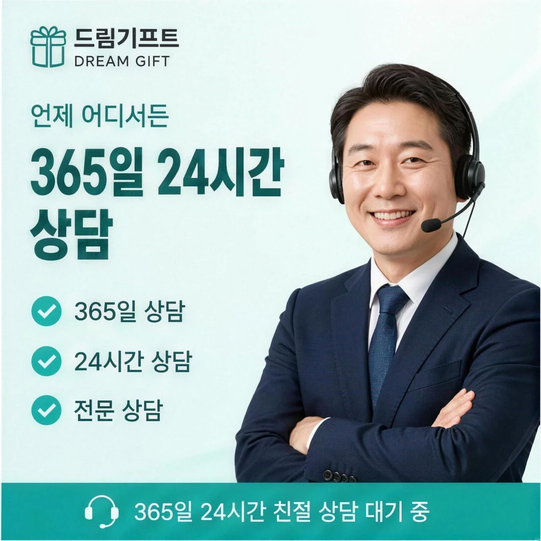 드림기프트소개 드림기프트